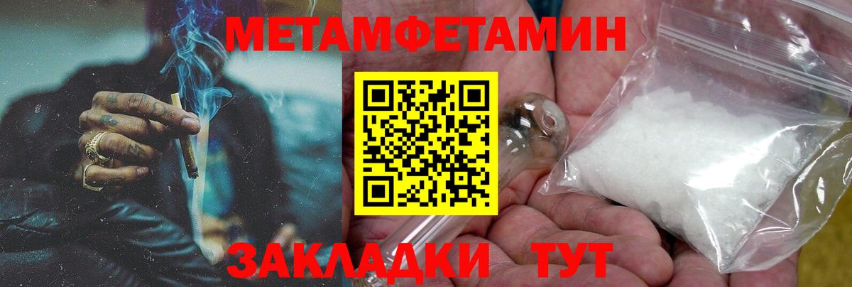 АМФЕТАМИН 97% Янаул