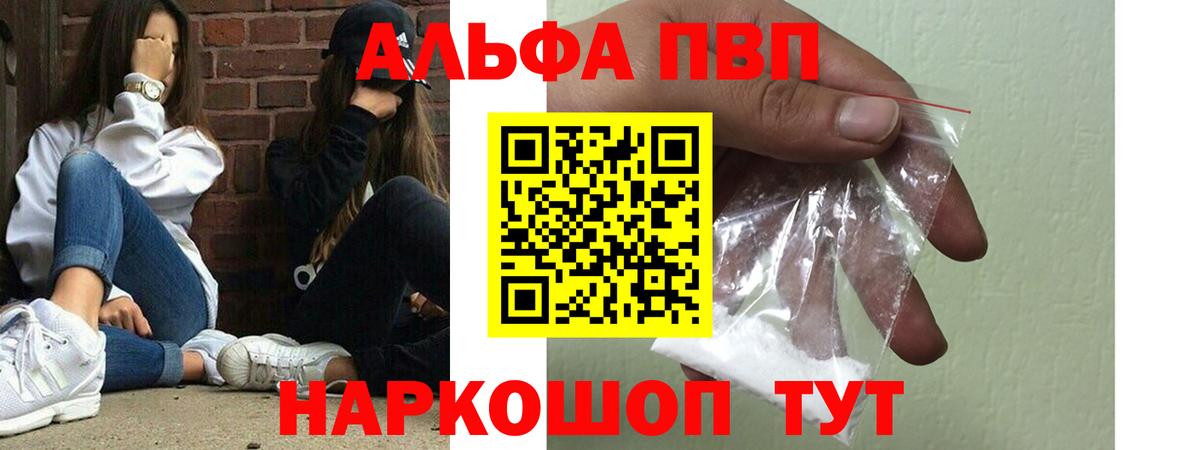 APVP крисы CK  Вход с VPN  Янаул  APVP Соль  APVP  Alpha PVP мука 