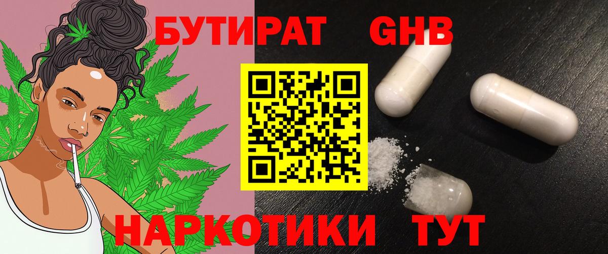 БУТИРАТ оксана  Бутират  Янаул  Вход с VPN 