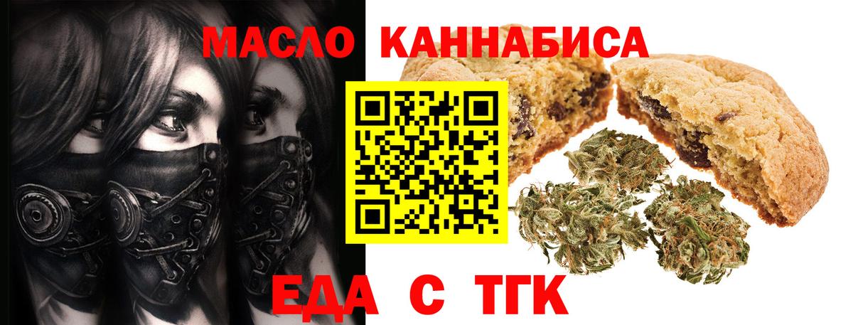 Cannafood марихуана  Вход с VPN  Янаул 
