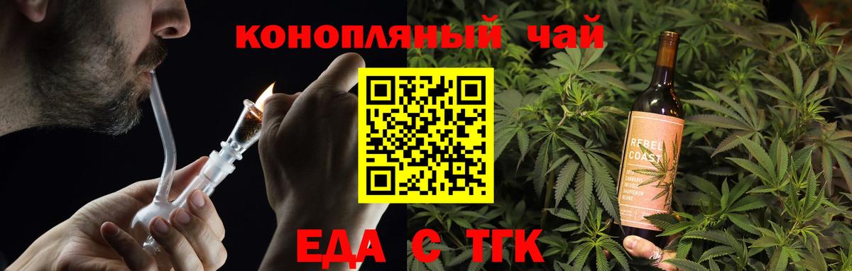 ТГК Янаул