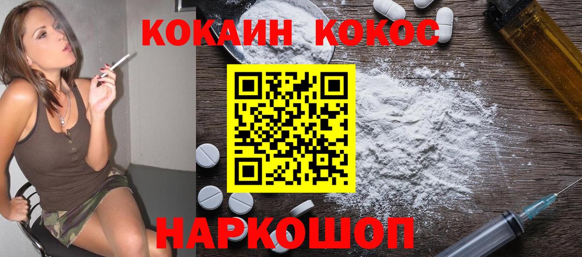 КОКАИН Перу Янаул