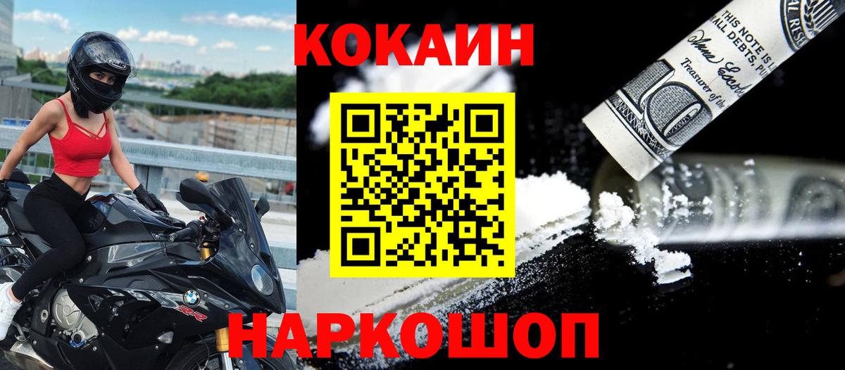 Янаул  COCAIN  дарнет шоп  Cocaine Перу  Cocaine VHQ  Вход с VPN 