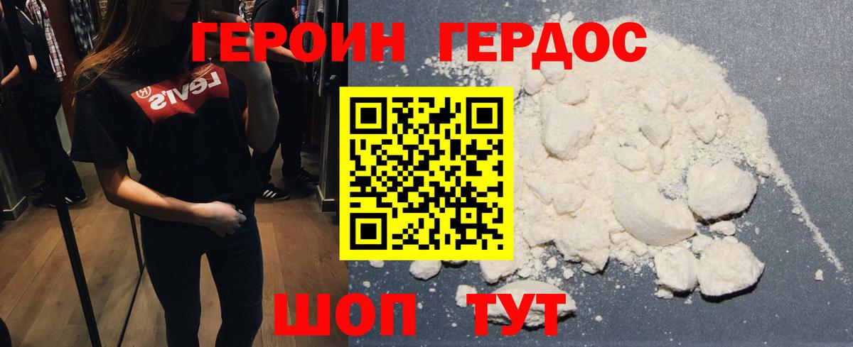 Янаул  Героин Афган  Вход с VPN 