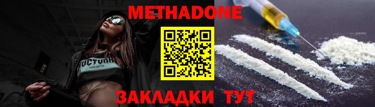 МЕТАДОН VHQ  МЕТАДОН мёд  Вход с VPN  Янаул 