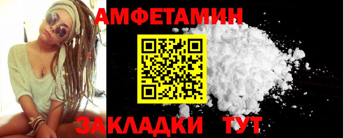 Первитин пудра Янаул
