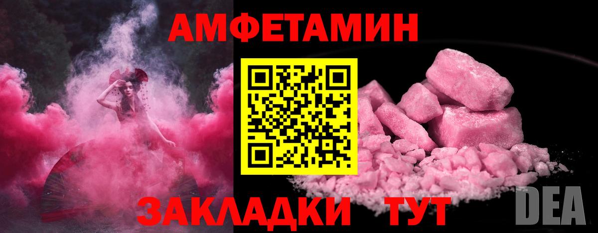 МЕТАМФЕТАМИН мет  Метамфетамин  Янаул  Вход с VPN 