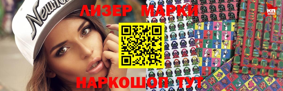 Марки NBOMe 1,5мг  Вход с VPN  Янаул 