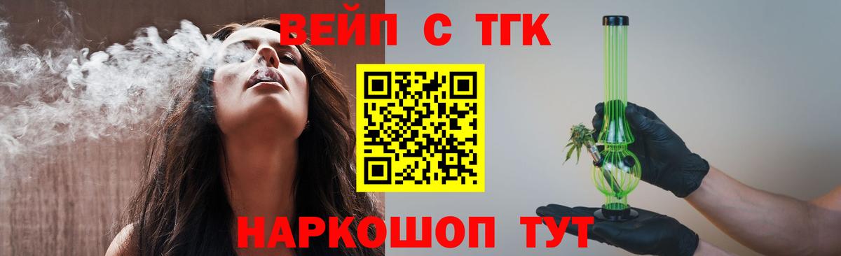 Дистиллят ТГК вейп  Вход с VPN  Янаул 