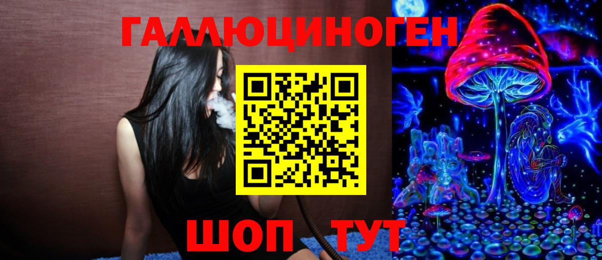 Псилоцибиновые грибы прущие грибы Янаул